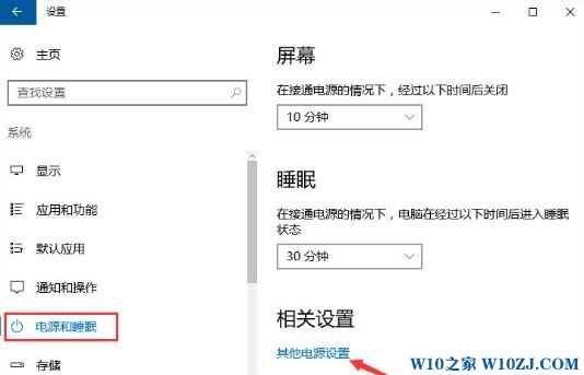 win10电脑待机自动唤醒怎么办?win10自动唤醒 唤醒定时器惹的祸