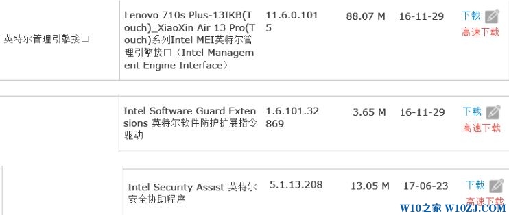 小新air13pro指纹失灵怎么办?联想小新指纹失灵的解决方法