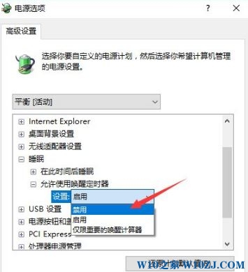 win10电脑待机自动唤醒怎么办?win10自动唤醒 唤醒定时器惹的祸