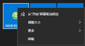 win10系统开始菜单如何简化?win10简化开始菜单的方法