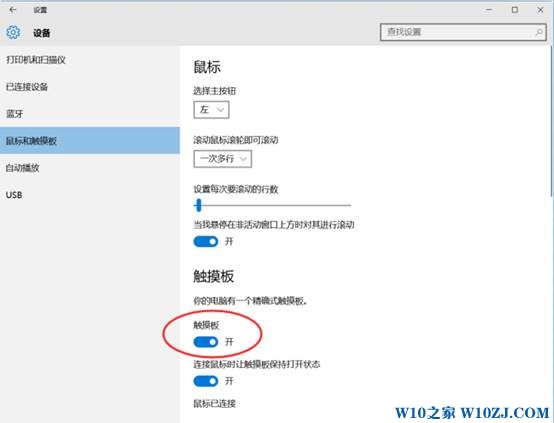 2017年新款ThinkPad系列笔记本禁用触控板的方法