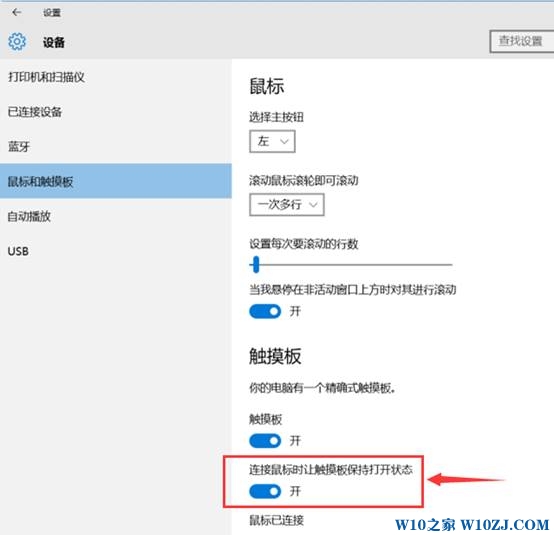 2017年新款ThinkPad系列笔记本禁用触控板的方法