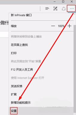 win10小娜默认搜索浏览器是ie怎么办?小娜只用IE打开页面的解决方法