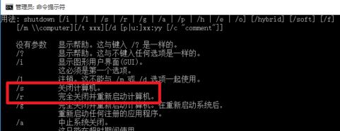 win10总是不小心点关机点成重启怎么办?