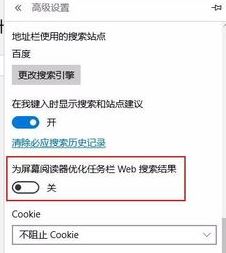 win10小娜默认搜索浏览器是ie怎么办?小娜只用IE打开页面的解决方法