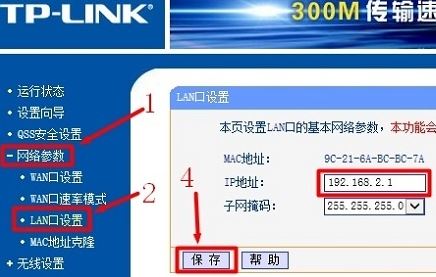 lan设置与ip地址冲突怎么办?wan lan冲突的解决方法