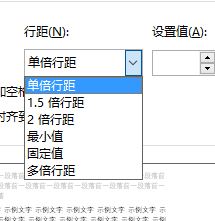 win10 word怎么调行距?word行距怎么设置?