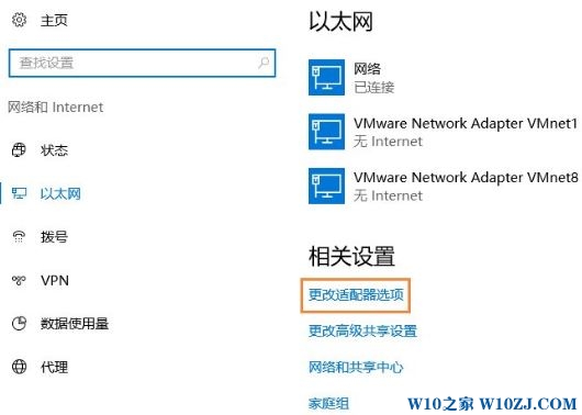 Win10如何安装NetBIOS协议?win10 netbios协议安装方法