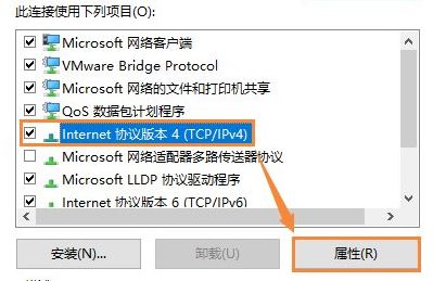 Win10如何安装NetBIOS协议?win10 netbios协议安装方法