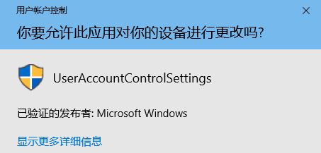 win10运行腾讯游戏平台每次弹出用户帐户控制该怎么办?