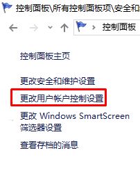 win10运行腾讯游戏平台每次弹出用户帐户控制该怎么办?