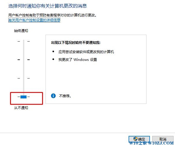 win10运行腾讯游戏平台每次弹出用户帐户控制该怎么办?