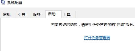 win10开机自动运行腾讯游戏平台该怎么办?禁止腾讯游戏平台开机运行的方法