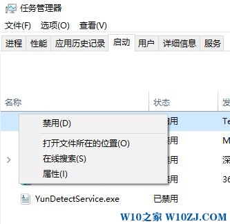 win10开机自动运行腾讯游戏平台该怎么办?禁止腾讯游戏平台开机运行的方法