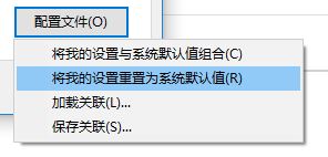 win10校色文件怎么用?win10使用ICM文件的方法