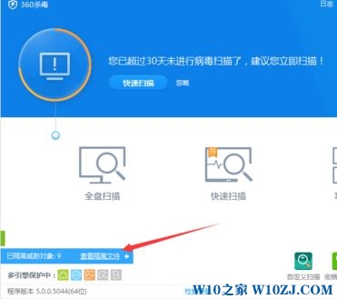 win10系统360隔离的文件在哪?恢复被360隔离文件的方法