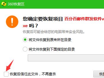 win10系统360隔离的文件在哪?恢复被360隔离文件的方法