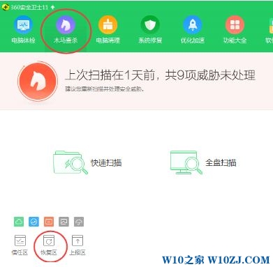 win10系统360隔离的文件在哪?恢复被360隔离文件的方法