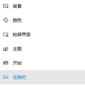 win10任务栏从不合并如何设置?win10任务栏程序从不合并的操作方法