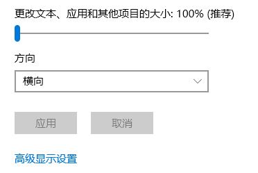 win10无法填满屏幕该怎么办?win10系统未铺满显示器的解决方法