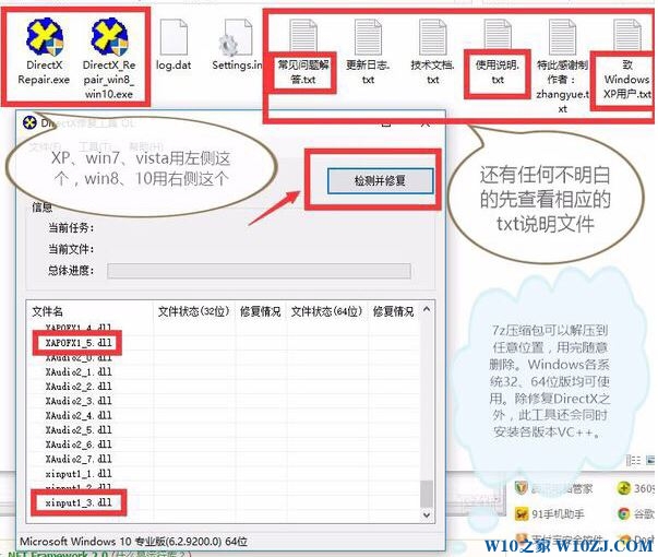 win10能运行古剑二吗?win10运行古剑2报错的解决方法