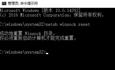 win10网络初始化失败怎么办?win10守望先锋网络初始化失败的解决方法