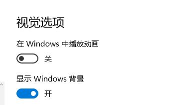 win10如何禁用桌面元素?禁用视觉主题和桌面元素之win10 11