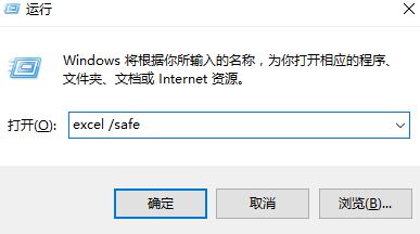 win10系统microsoft office excel已停止工作怎么办?