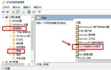 Windows10解除宽带限速的优化方法