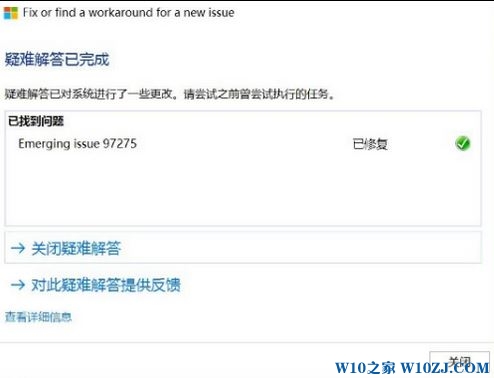 win10笔记本激活预装Office报错怎么办?预装office无法激活的解决方法