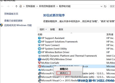 win10office组件安装不正确怎么办?修复office组件的操作方法2