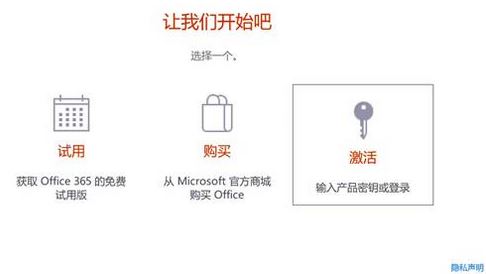 win10笔记本激活预装Office报错怎么办?预装office无法激活的解决方法