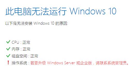 怎么快速解决win10系统若要升级windows server或企业版请联系管理员的处理办法