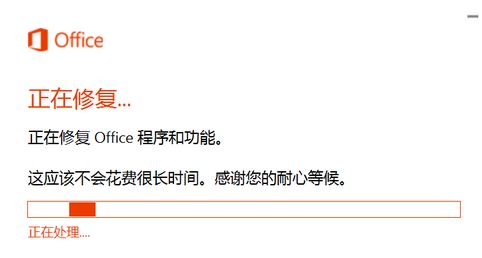 win10office组件安装不正确怎么办?修复office组件的操作方法5