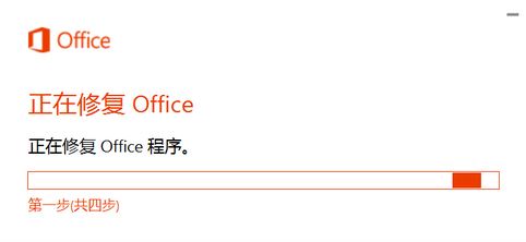 win10office组件安装不正确怎么办?修复office组件的操作方法8