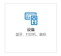 win10添加新硬件在哪?win10添加新硬件的方法3