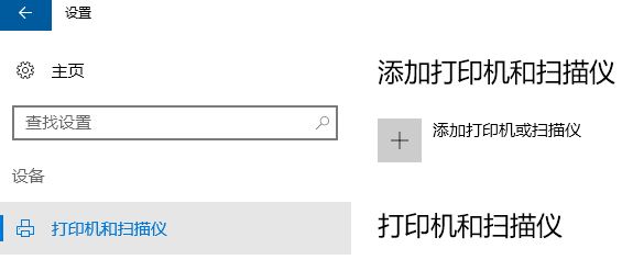 win10添加新硬件在哪?win10添加新硬件的方法4