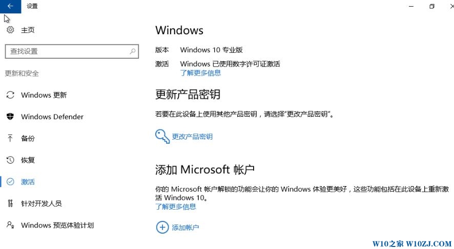 如何通过残疾人通道升级到win10?win10障碍人通道教程8