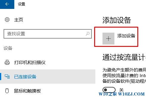 win10添加新硬件在哪?win10添加新硬件的方法5