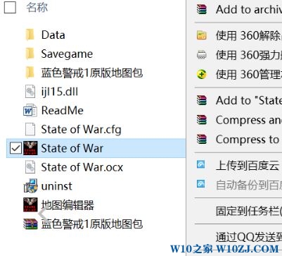 win10怎么玩蓝色警戒?win10无法运行蓝色警戒的解决方法