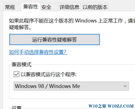 win10怎么玩蓝色警戒?win10无法运行蓝色警戒的解决方法