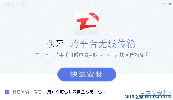 win10快牙无法卸载怎么办?win10卸载快牙的操作方法