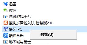 win10快牙无法卸载怎么办?win10卸载快牙的操作方法