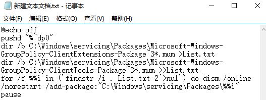 win10家庭版没有组策略该怎么办?win10家庭版添加组策略的方法