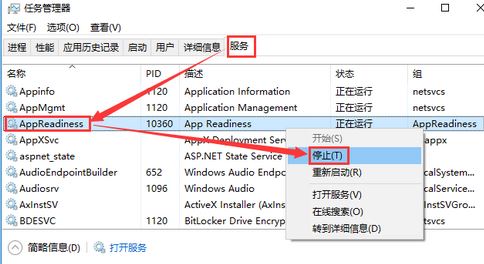 win10系统惠普笔记本更新后登录桌面黑屏只能看到鼠标的解决方法3