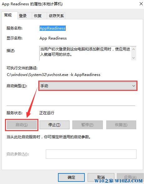 win10系统惠普笔记本更新后登录桌面黑屏只能看到鼠标的解决方法7