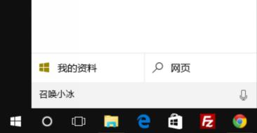 win10小冰在哪?win10小娜召唤小冰的方法