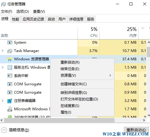 win10电脑开机不显示桌面背景怎么办?win10开机不加载桌面壁纸的修复方法6