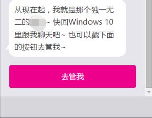 win10小冰在哪?win10小娜召唤小冰的方法