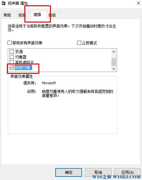 win10绝地求生脚步声怎么调大?win10系统调节绝地求生脚步声的方法